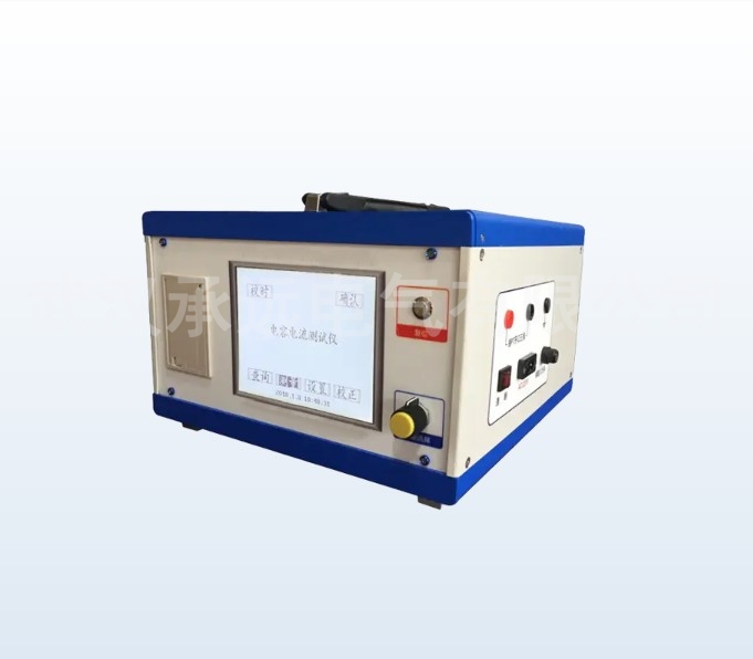CYRGD全自动电容电流测试仪（500A）