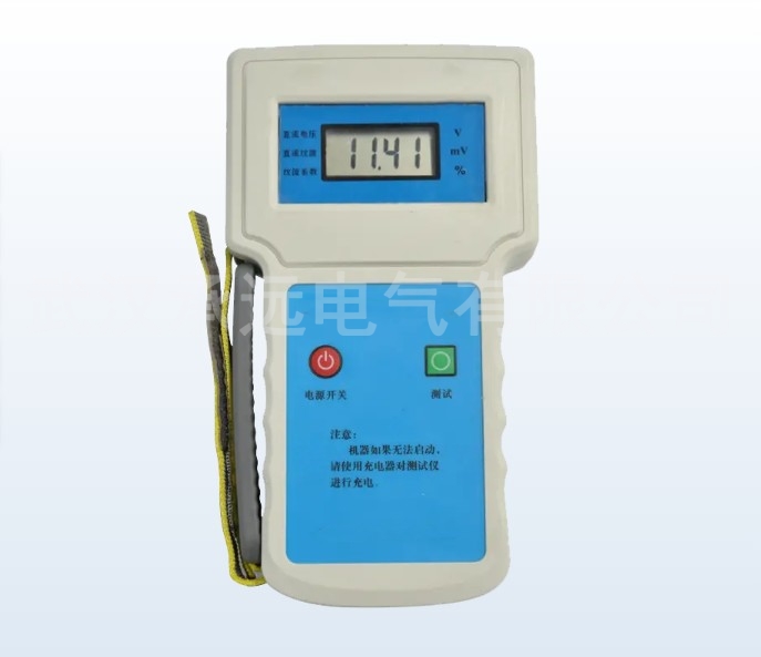 CYSWC手持式纹波系数测试仪