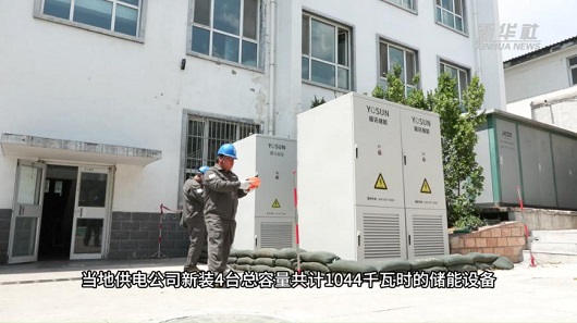 【新华社】可靠供电为山区考点保驾护航
